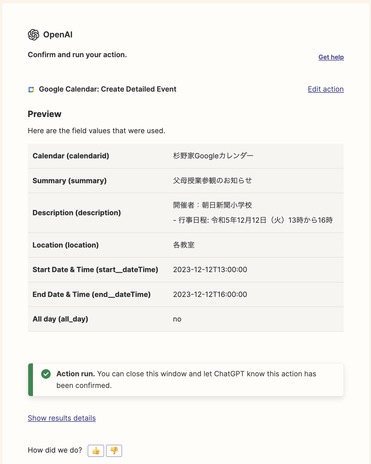 スクリーンショット 2023-12-06 19.05.07.png