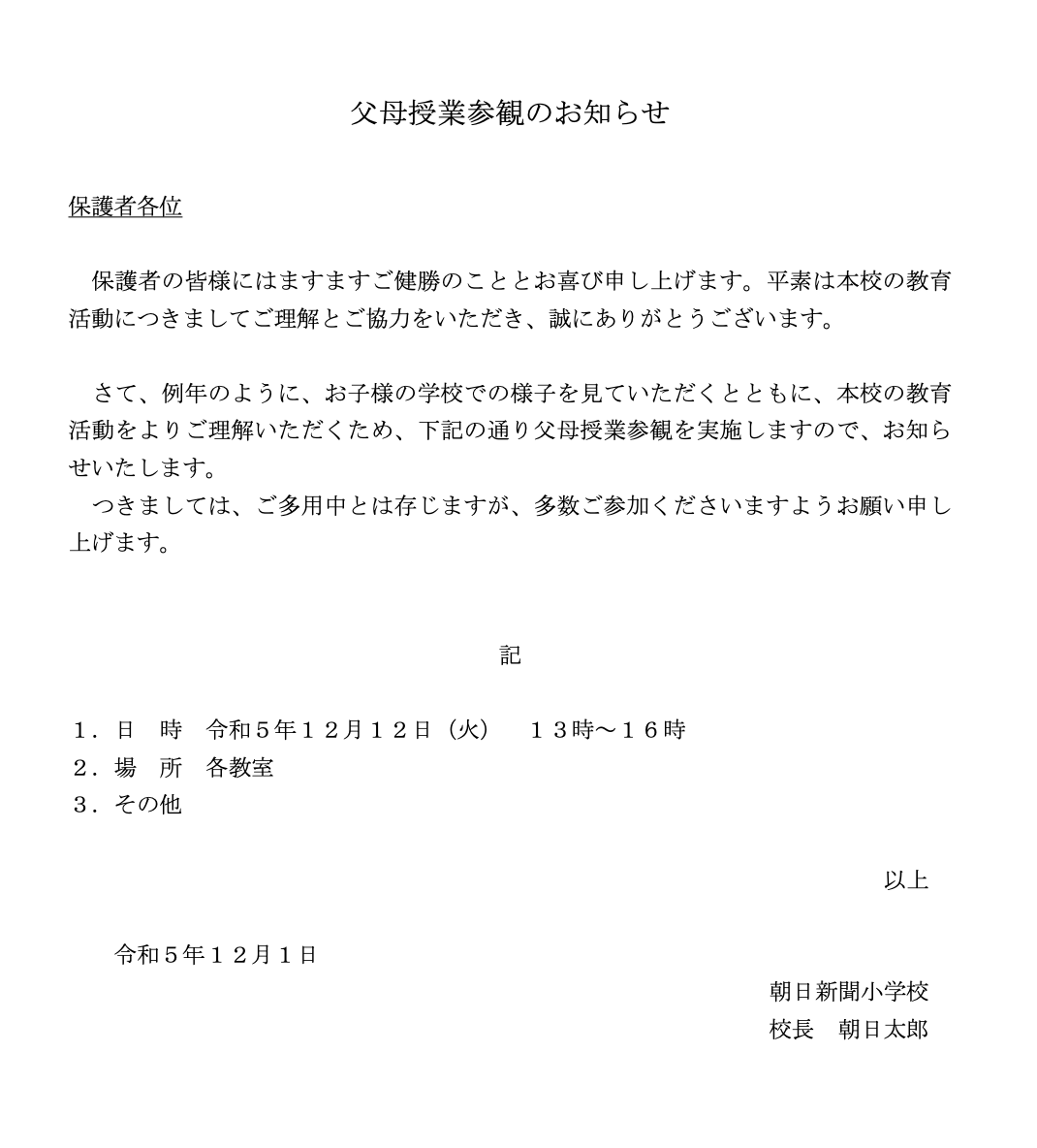 スクリーンショット 2023-12-06 20.13.59.png