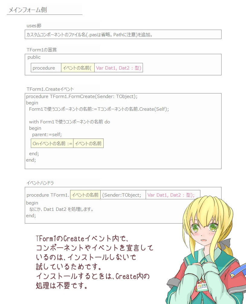 イベント図解2.png