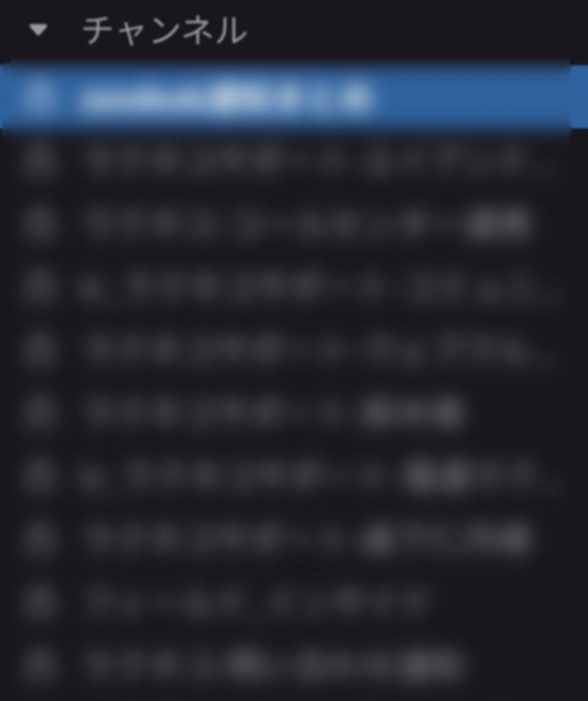多すぎるチャンネル.png