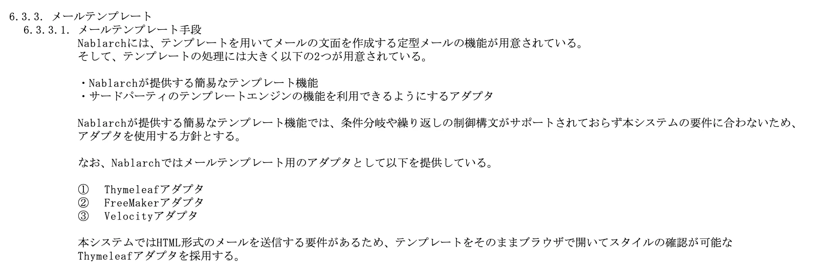 メールテンプレート