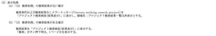 画面イベント詳細/表示処理