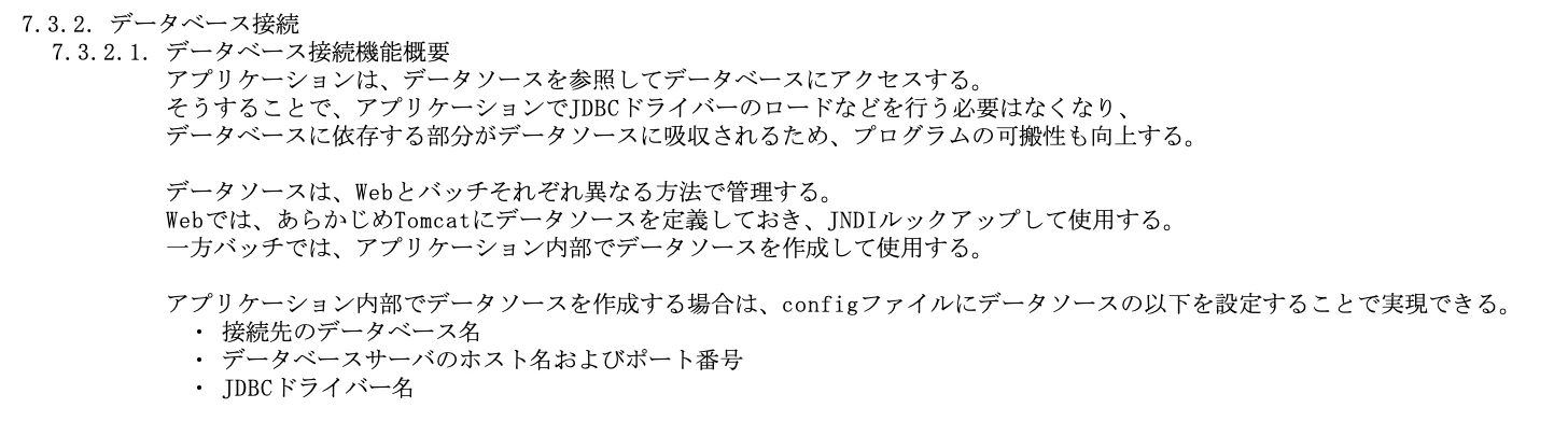 データベース接続