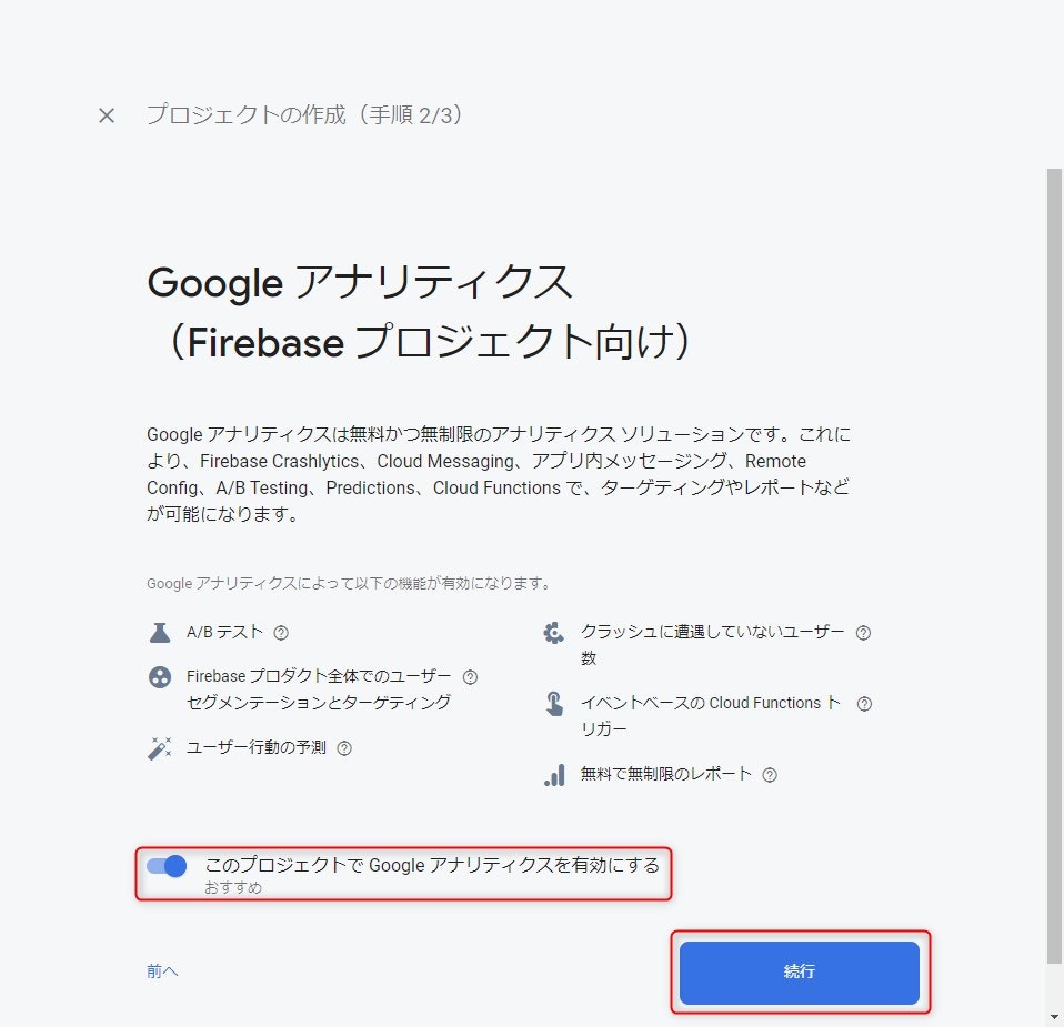 Firebase_03.jpg
