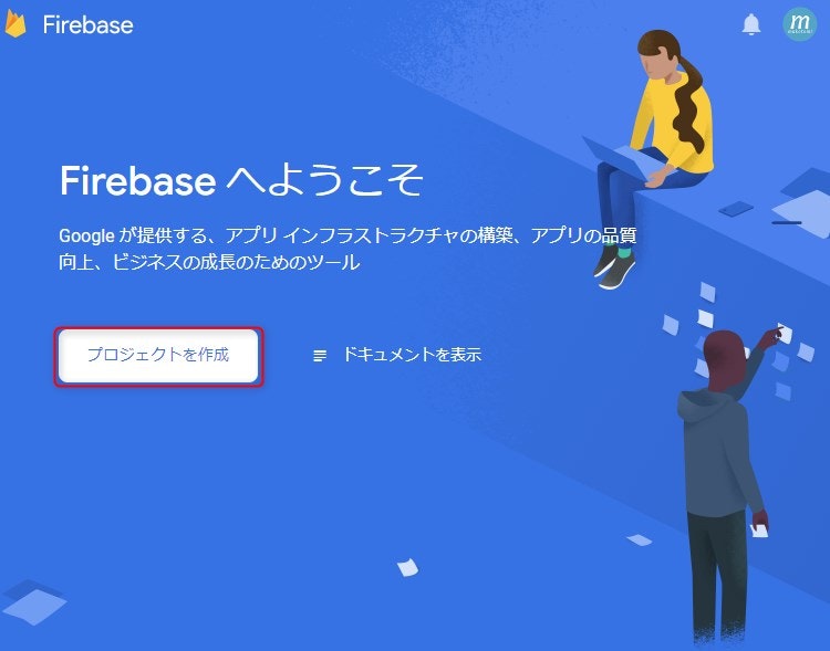 Firebase_01.jpg