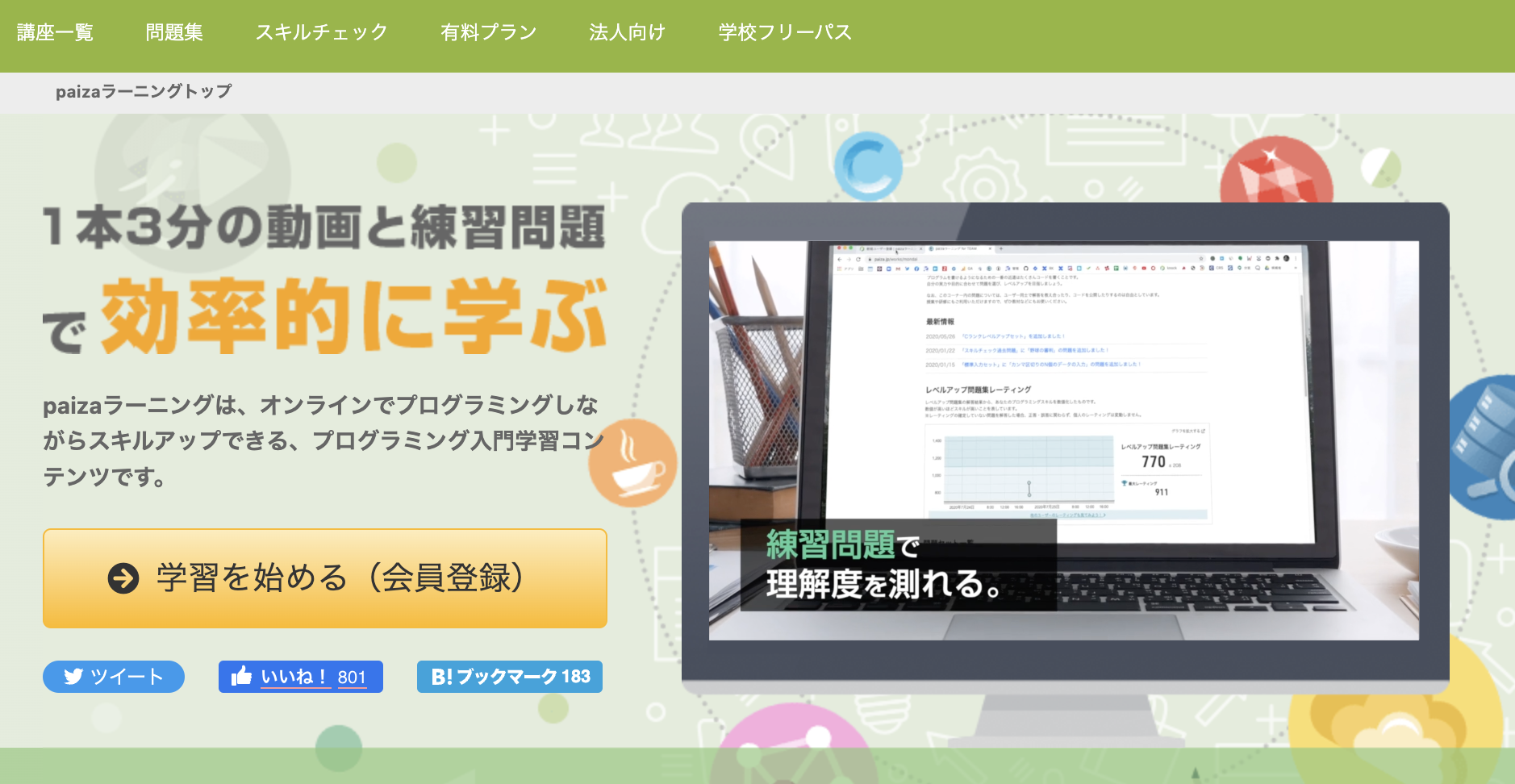 スクリーンショット 2022-08-22 14.01.19.png