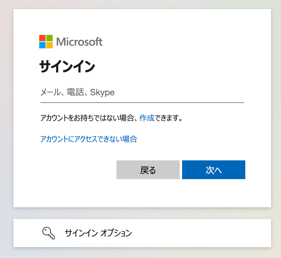 Microsoft_signin.png