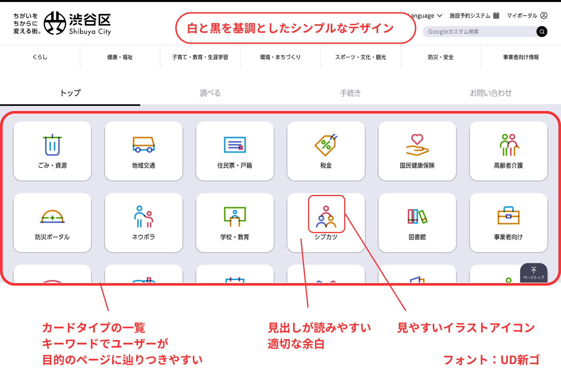 一流デザインまとめ (1).png