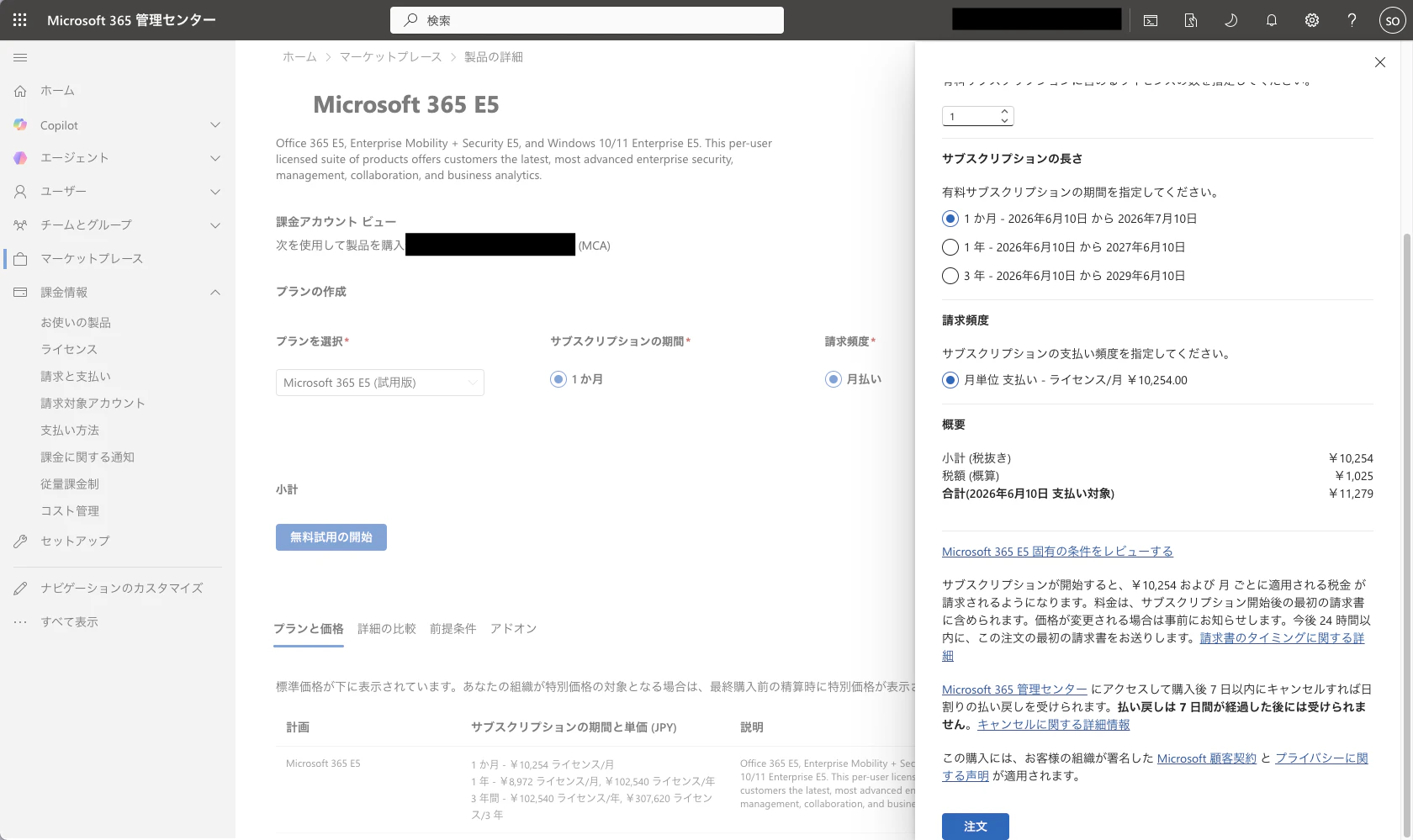 スクリーンショット 2026-05-10 11.32.13.png