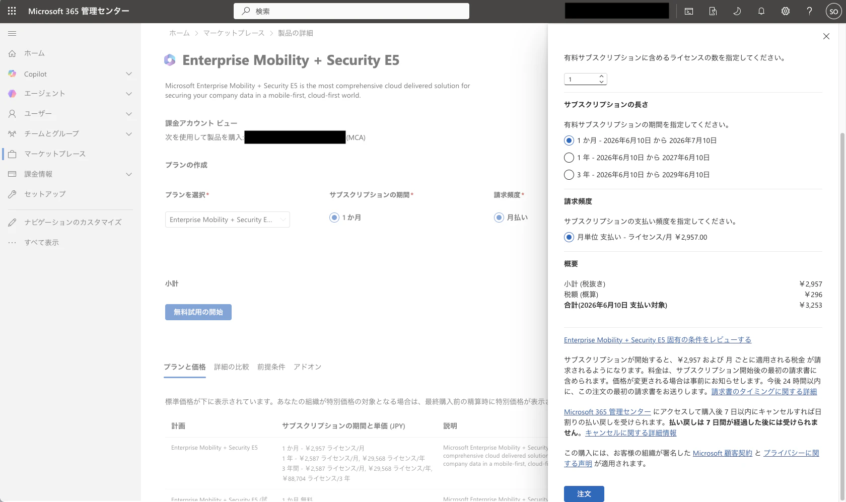 スクリーンショット 2026-05-10 11.21.47.png