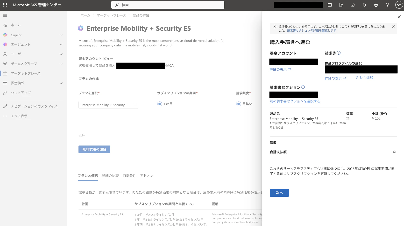 スクリーンショット 2026-05-10 11.19.49.png