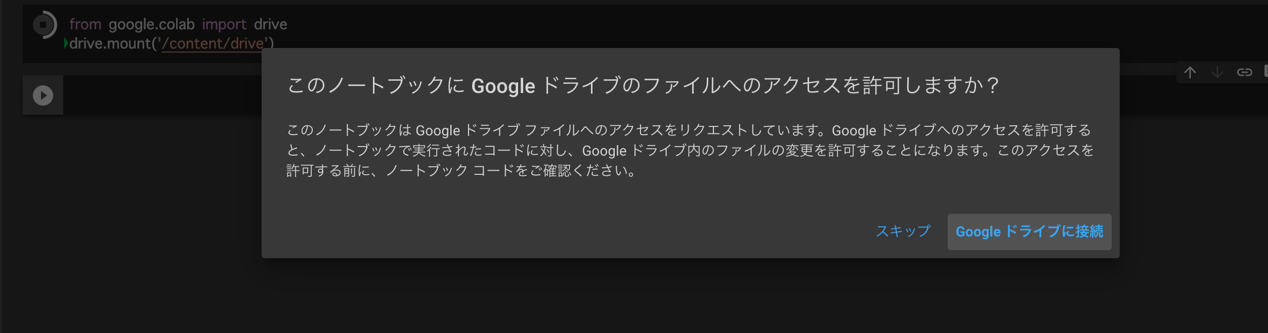 スクリーンショット 2022-12-18 23.42.58.png