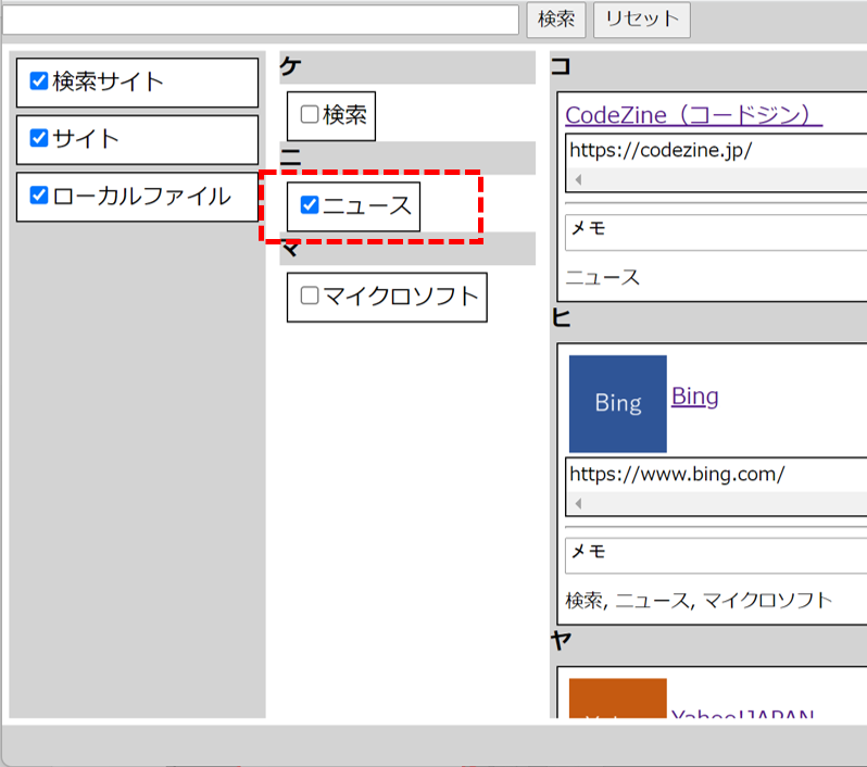 カテゴリ絞り込み