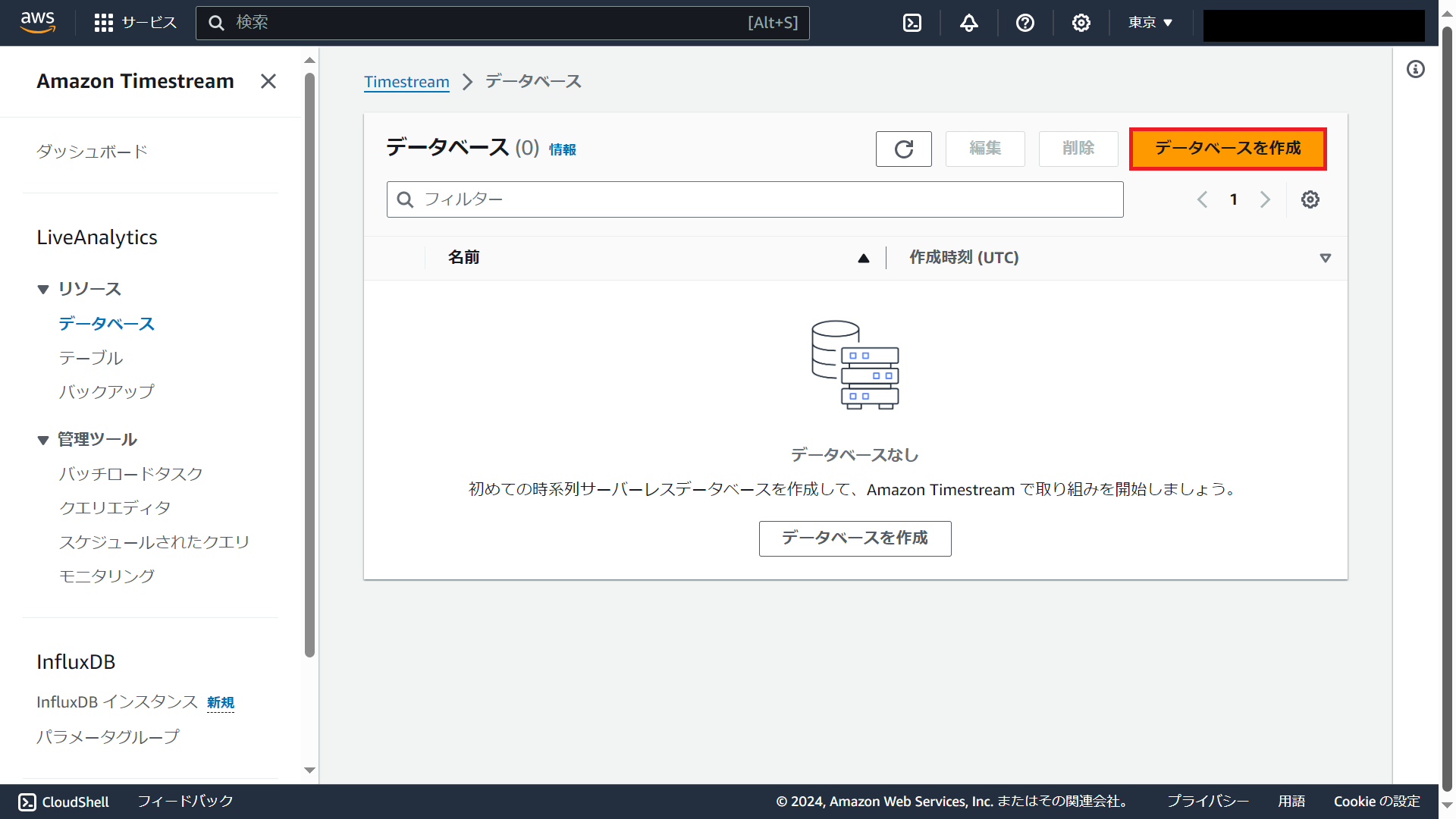 03 AWS Amazon Timestream.png