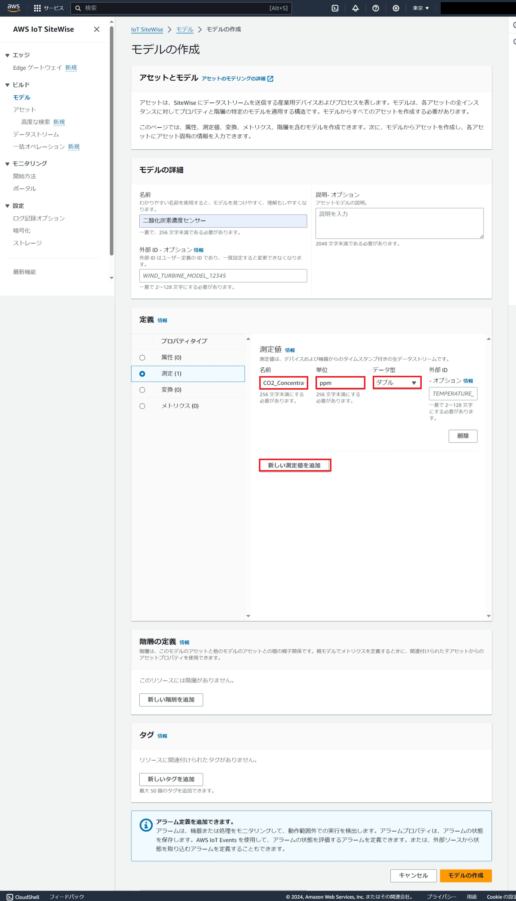 26 AWS SiteWise.png