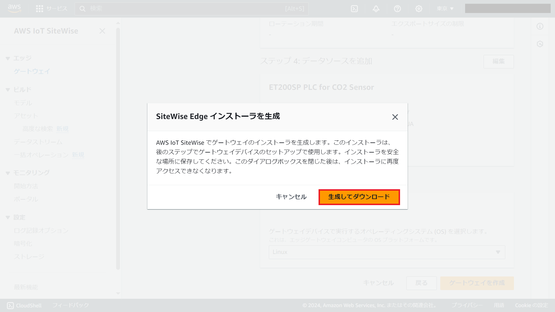 08 Sitewise Create Gateway.png