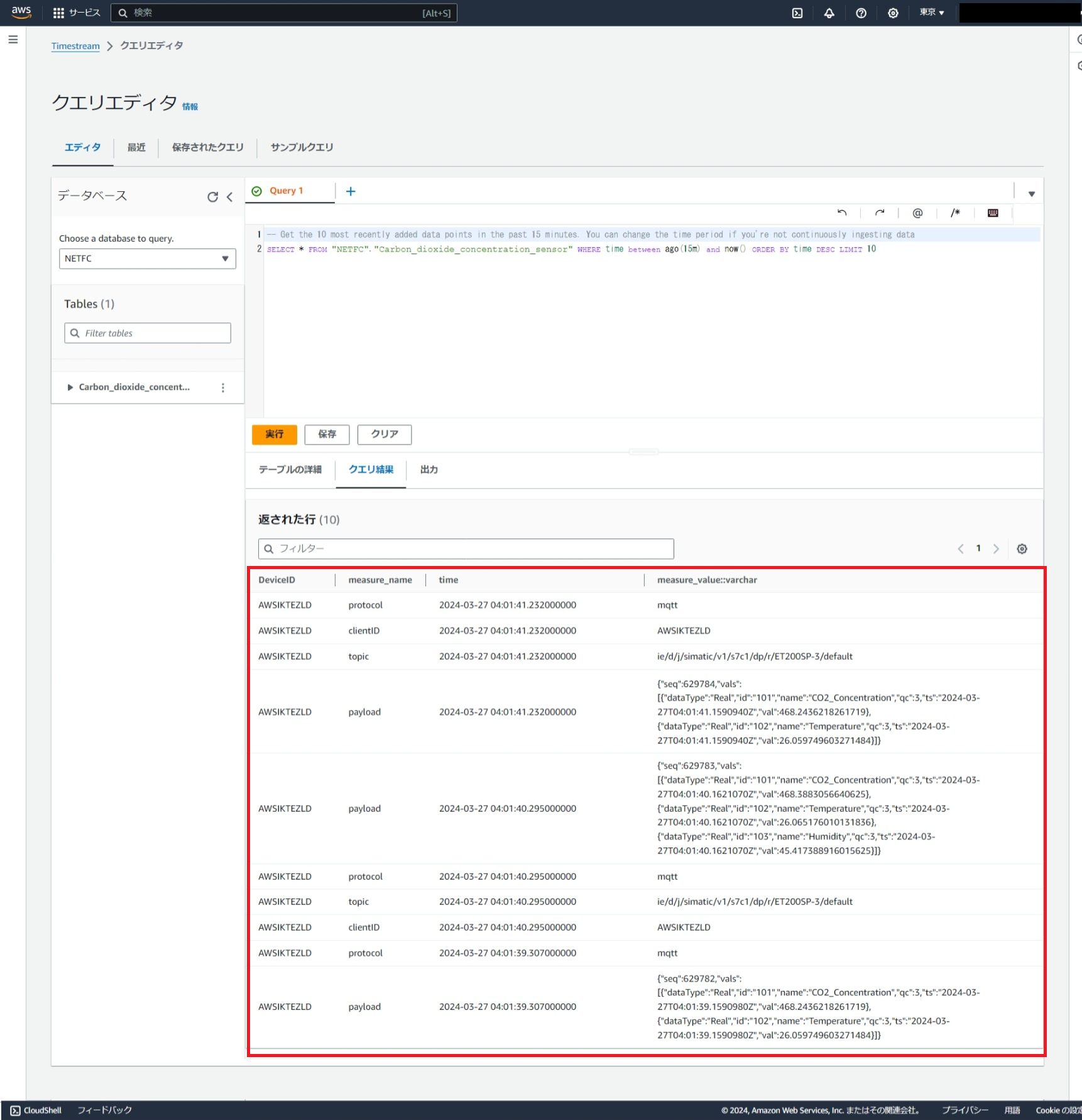 23 AWS Amazon Timestream.png
