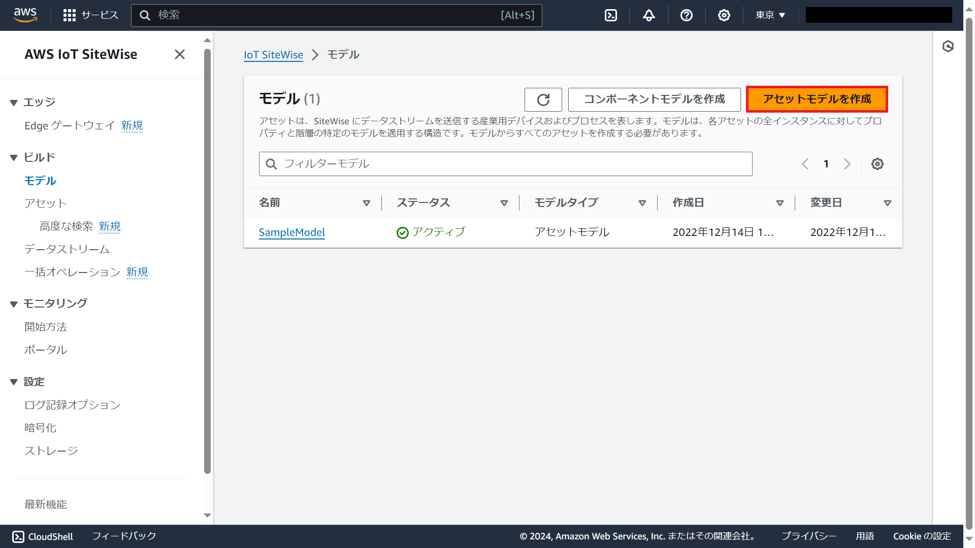 24 AWS SiteWise.png
