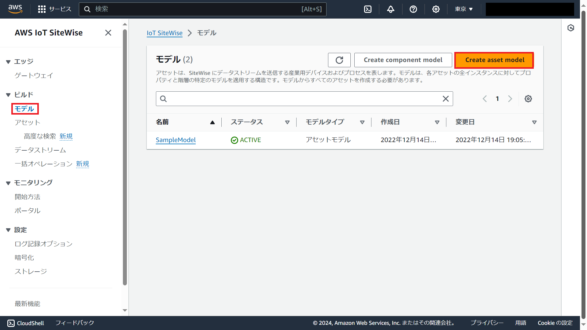 16 AWS IoT Sitewise Model.png