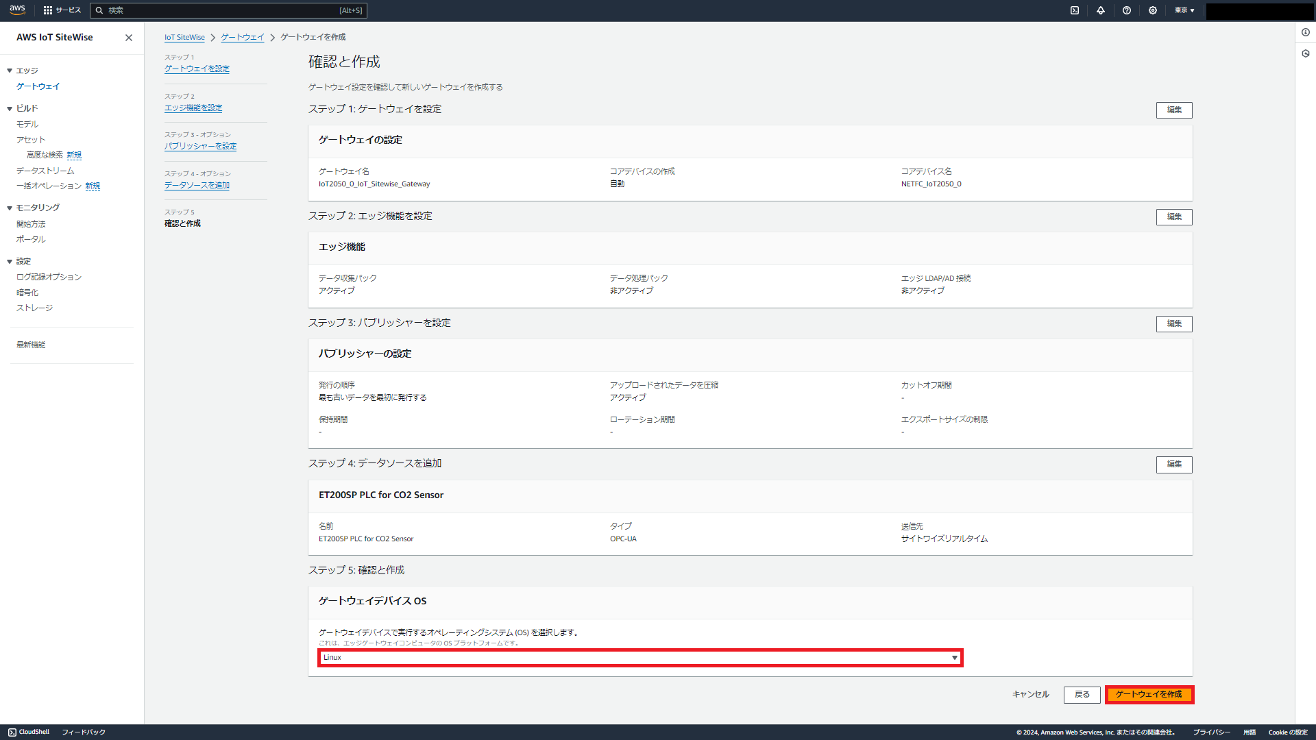 07 Sitewise Create Gateway.png