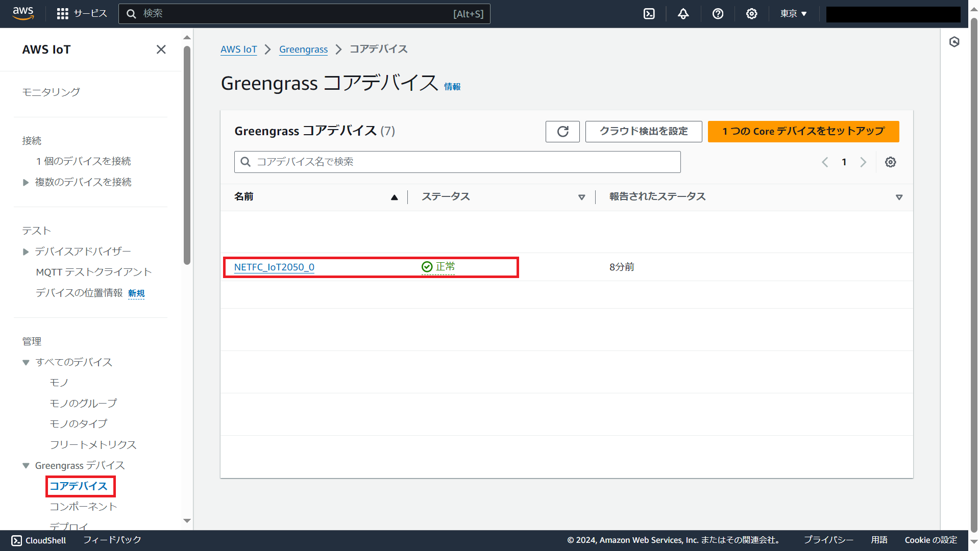 14 AWS IoT GreenGrass Core-1.png