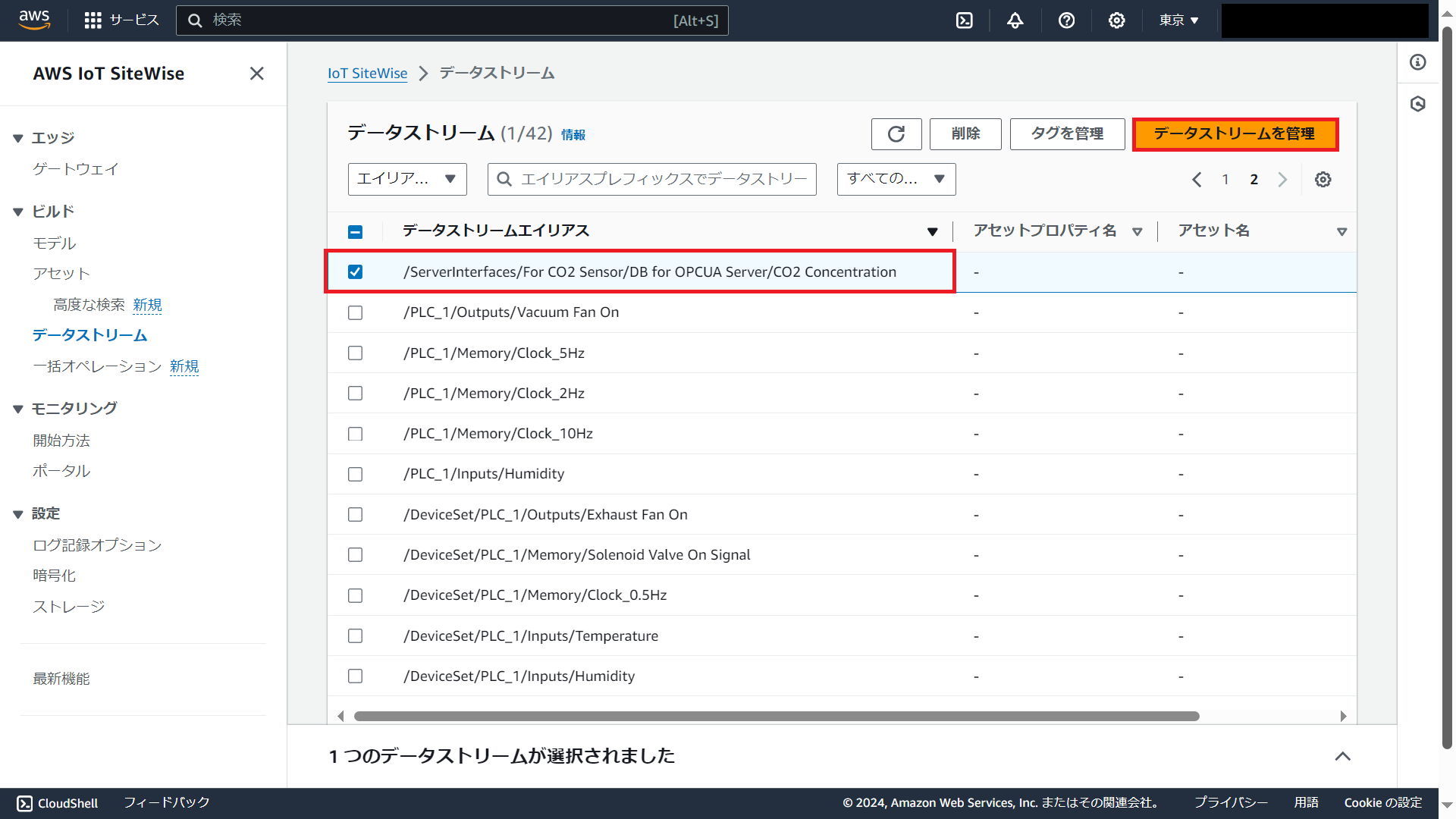 22 AWS IoT Sitewise Datastream.png