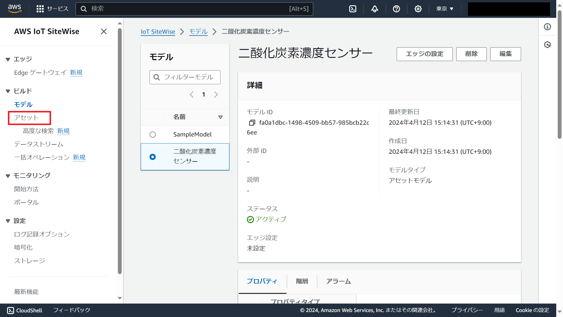 28 AWS SiteWise.png