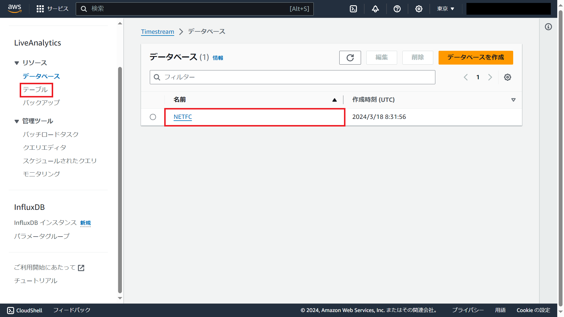 05 AWS Amazon Timestream.png