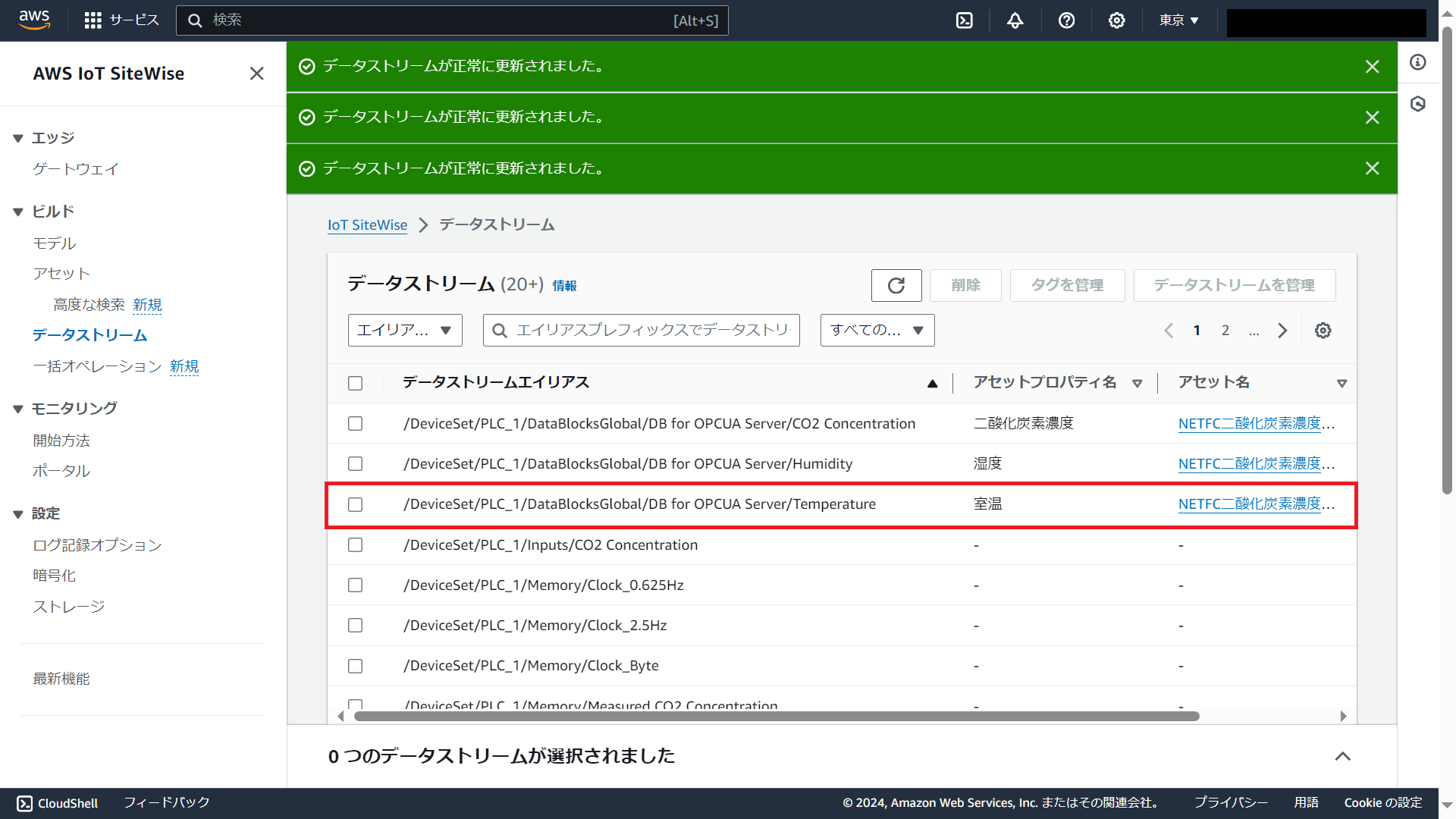 36 AWS IoT Sitewise Datastream 正常更新.png