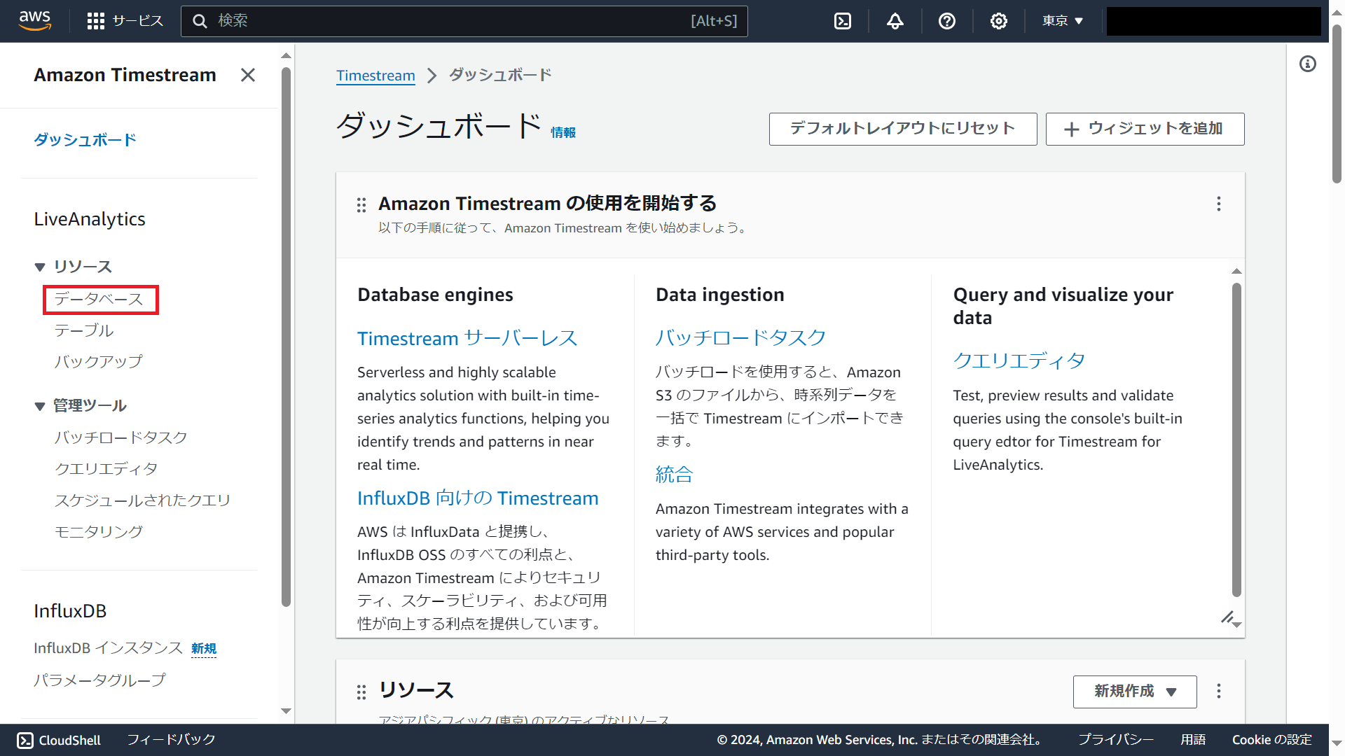 02 AWS Amazon Timestream.png