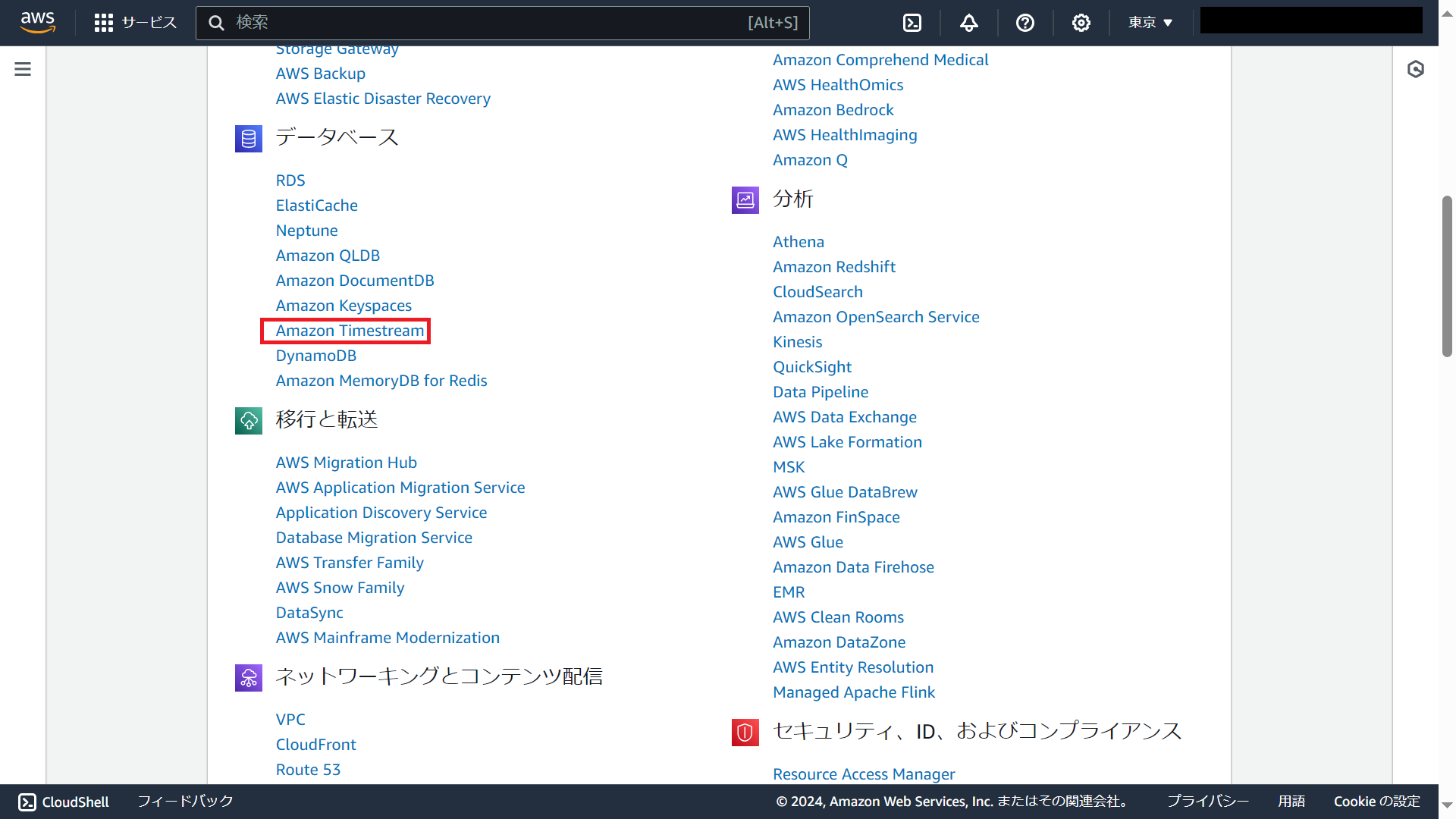 18 AWS Console Home.png