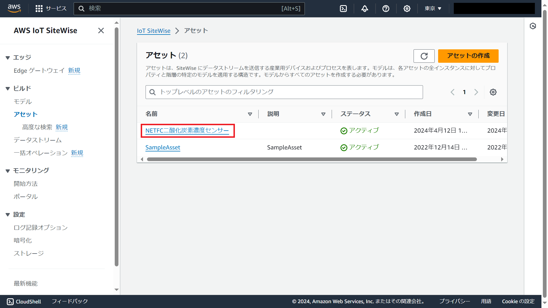 41 AWS SiteWise.png