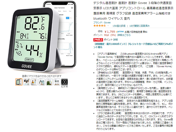 Bluetooth 温度 湿度計を読んでインターフェイスする Qiita Bluetooth 温度 湿度計を読んでインターフェイスする Qiita