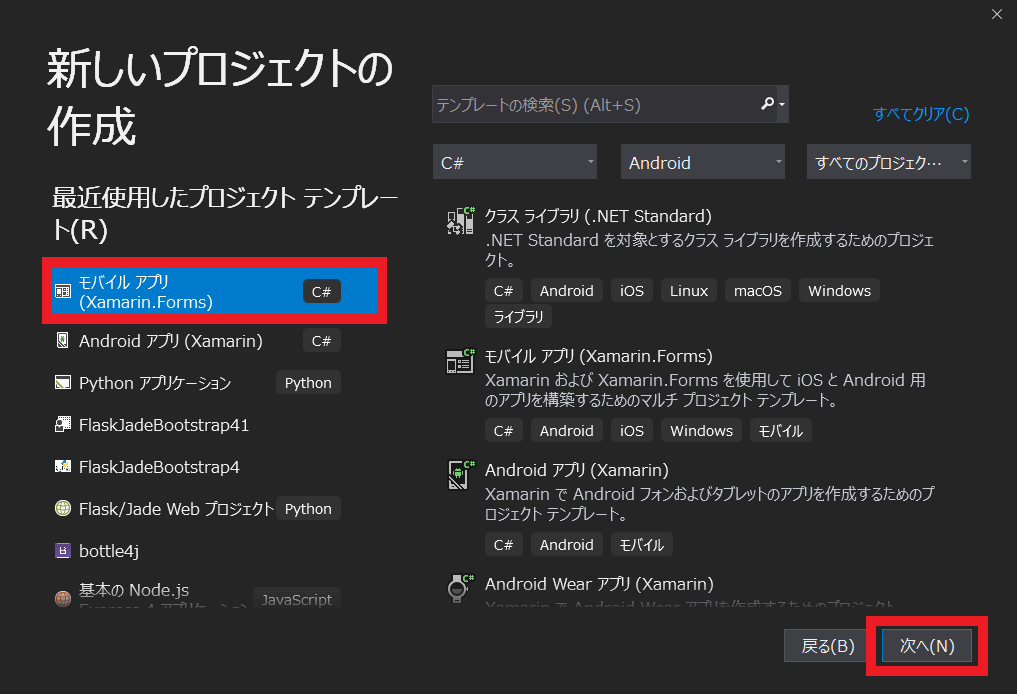 眺めて覚える C Xamarin 5 音声認識 Qiita 眺めて覚える C Xamarin 5 音声認識 Qiita