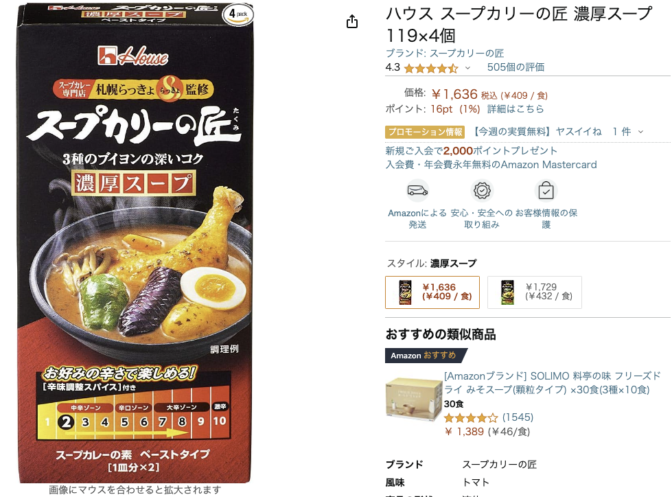 スクリーンショット 2023-08-22 13.15.41.png