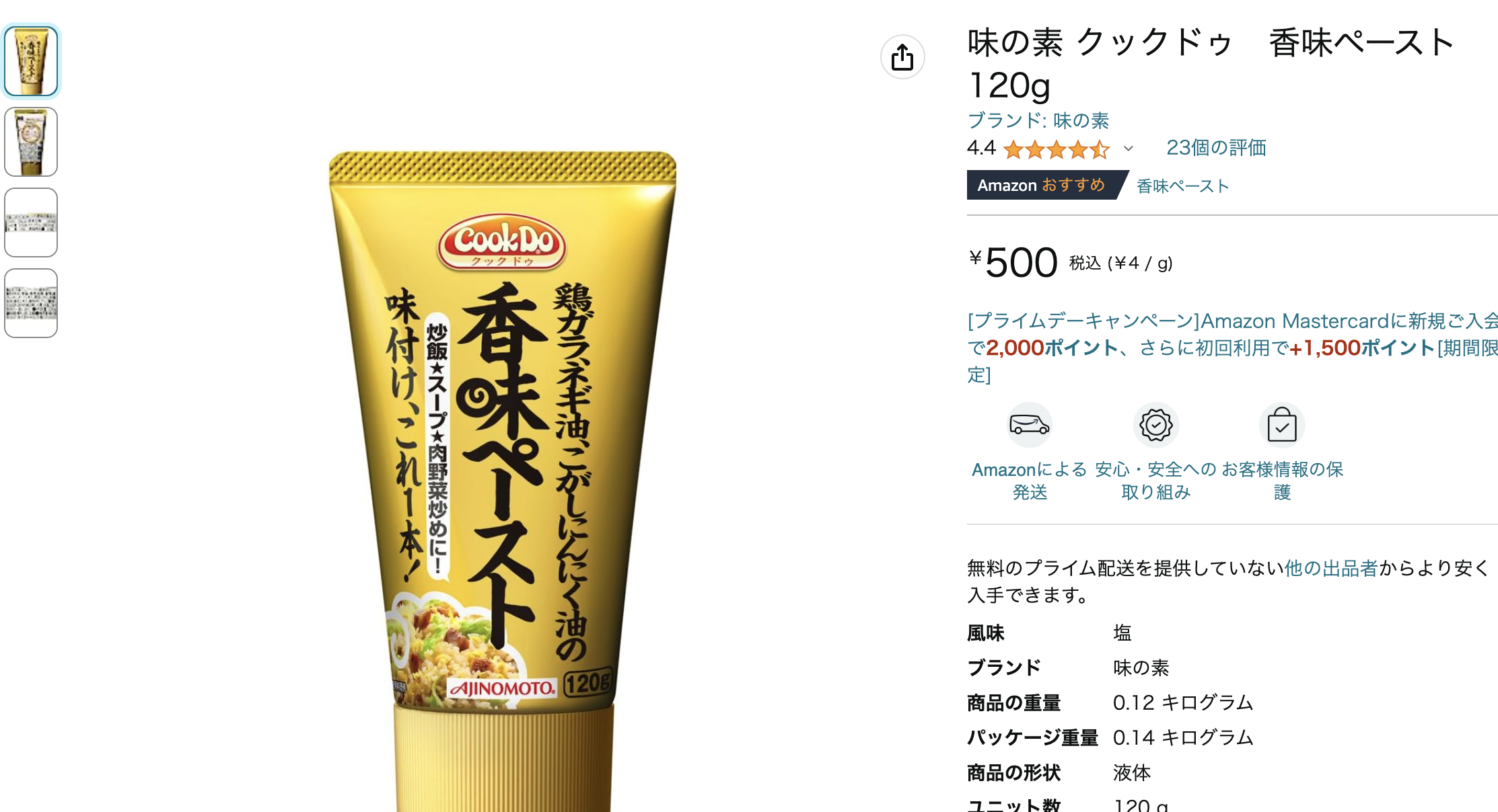 スクリーンショット 2023-07-05 22.22.04.png