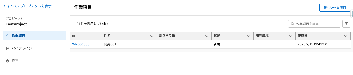 スクリーンショット 2023-02-14 13.44.56.png