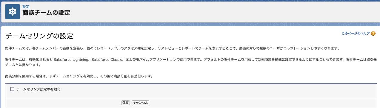 スクリーンショット 2023-04-06 19.00.37.png