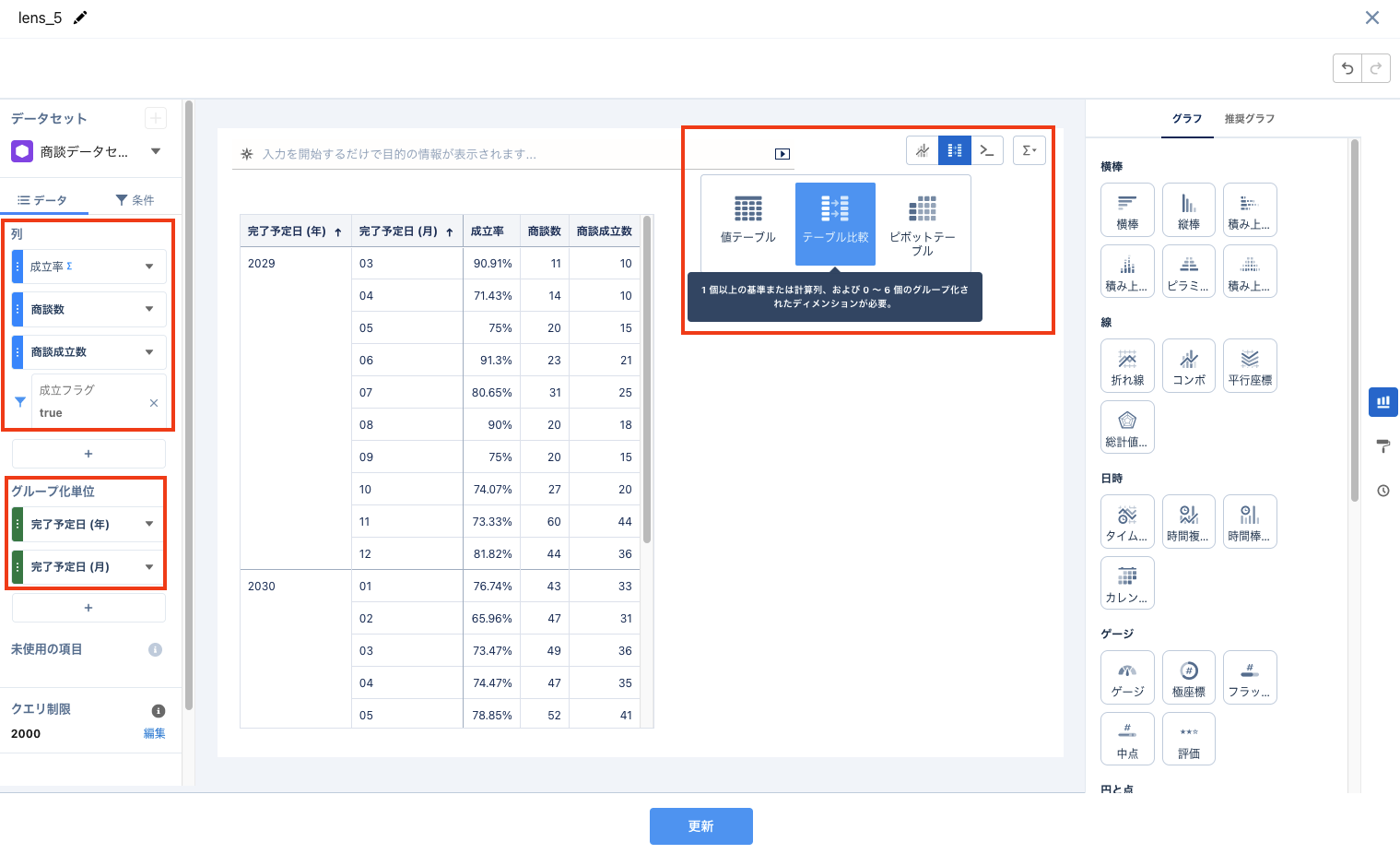 スクリーンショット 2023-06-27 17.12.00.png