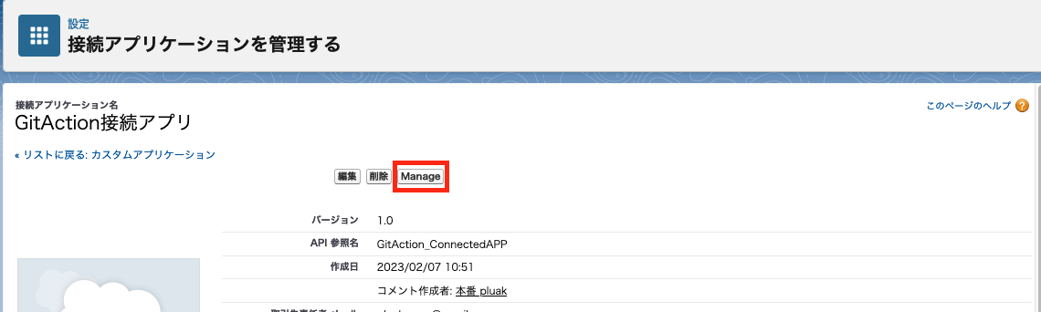 スクリーンショット 2023-02-07 10.57.30.png