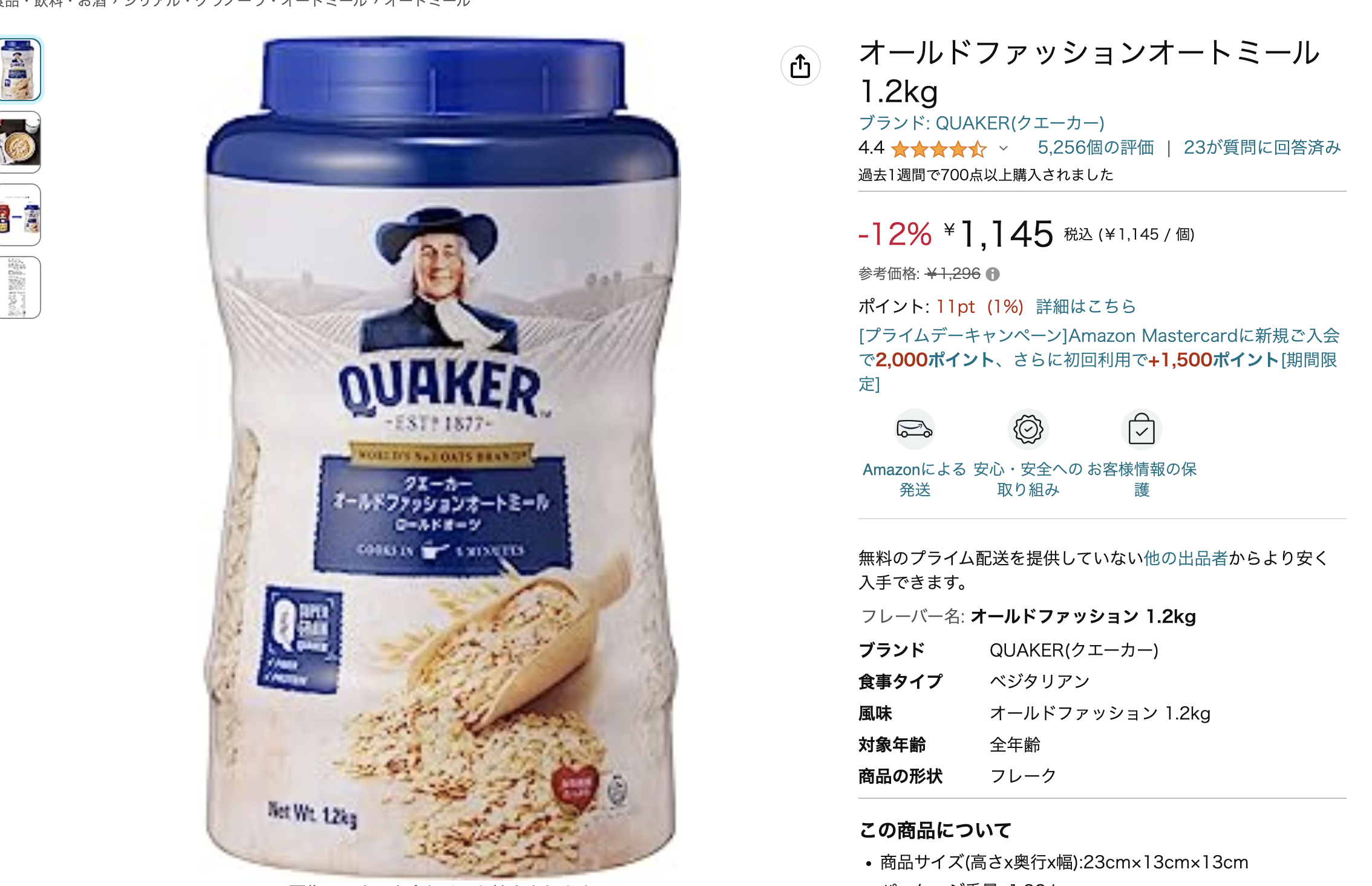 スクリーンショット 2023-07-05 21.52.02.png