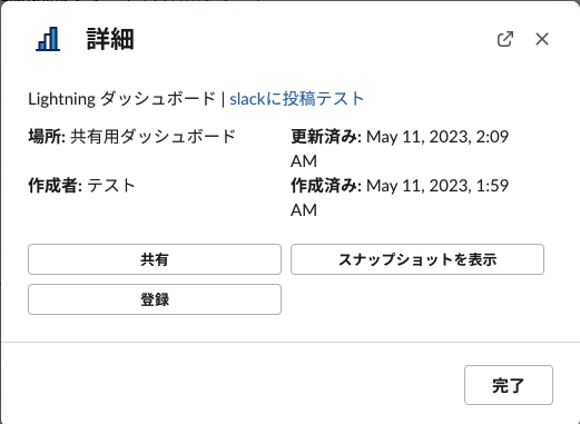 スクリーンショット 2023-05-11 11.09.34.png