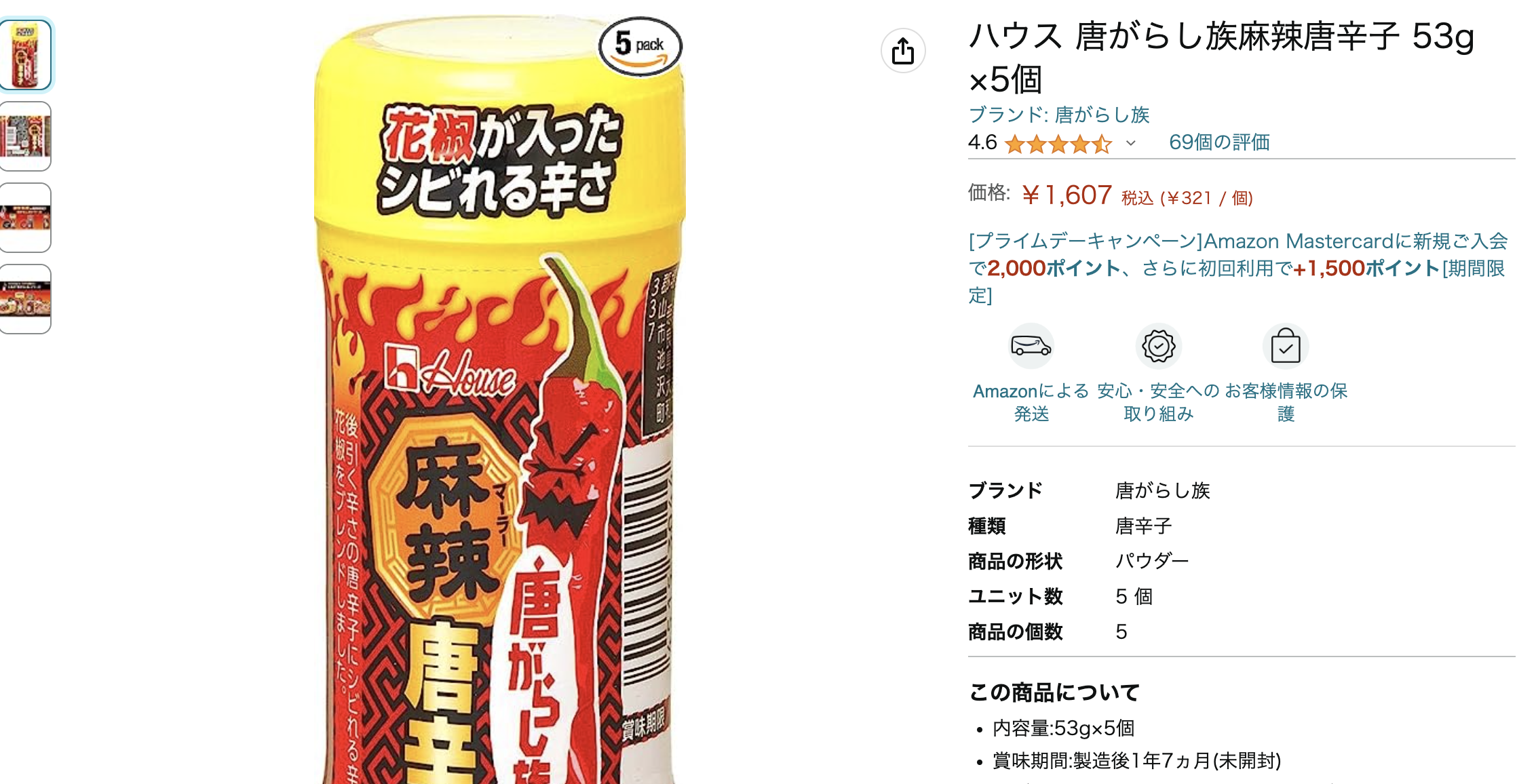 スクリーンショット 2023-07-05 22.18.45.png