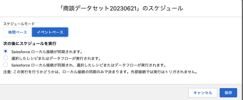 スクリーンショット 2023-06-21 15.50.21.png