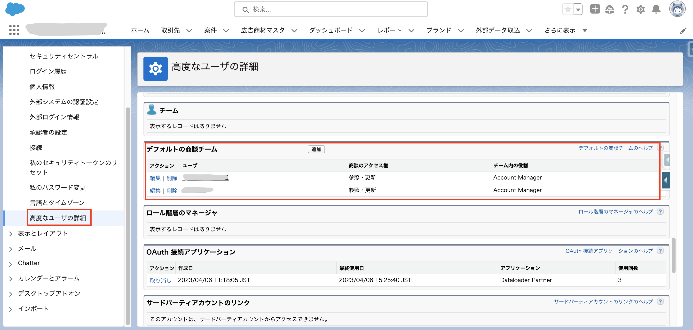 スクリーンショット 2023-04-07 11.20.04.png