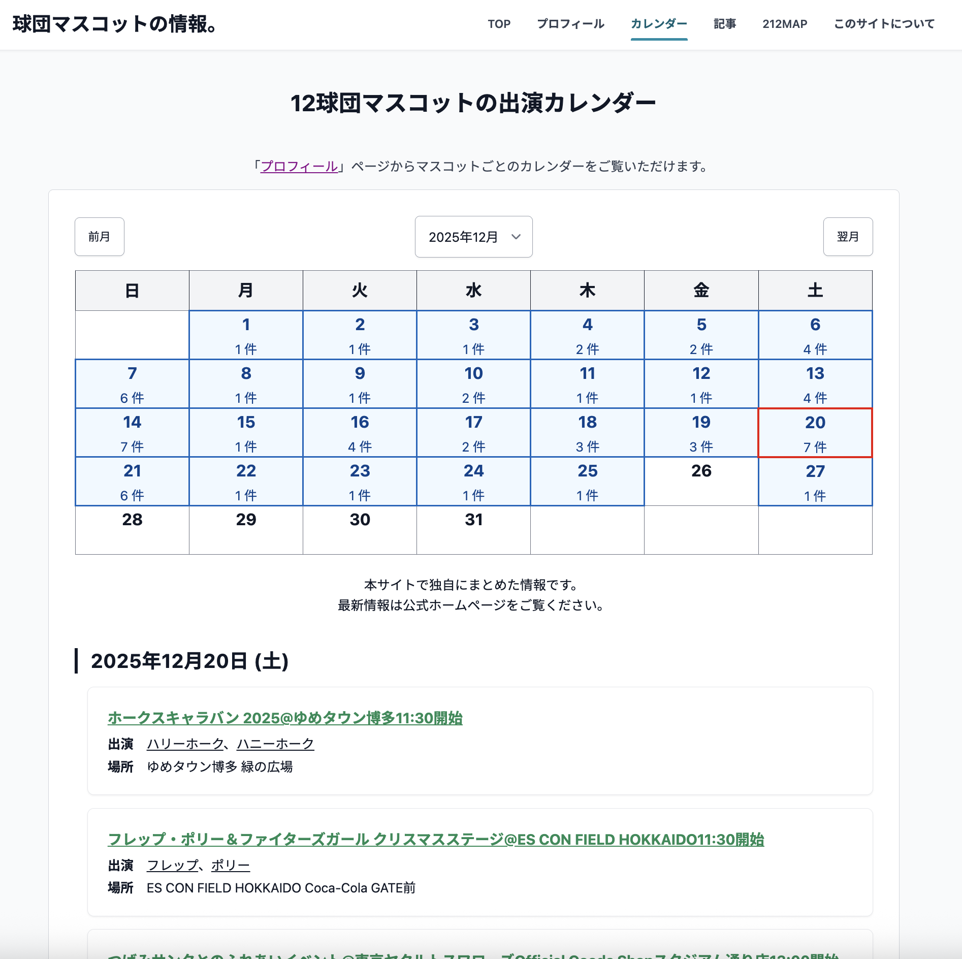 カレンダーの例