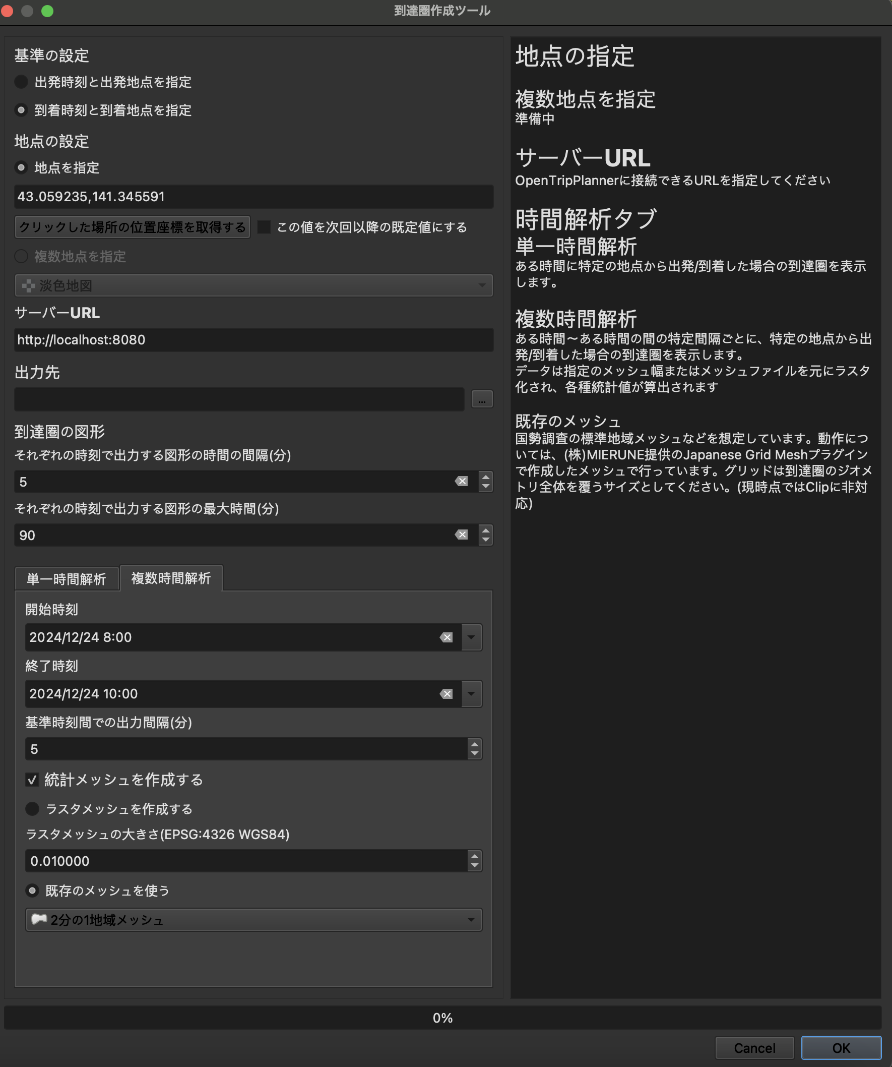 スクリーンショット 2024-12-25 2.06.07.png