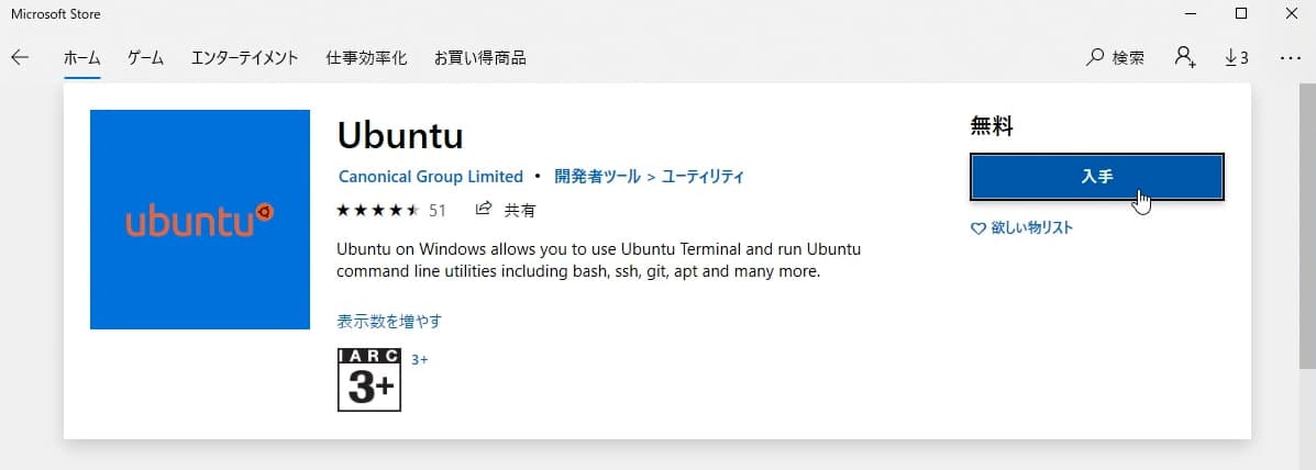 MSStore_Ubuntu_get.jpg