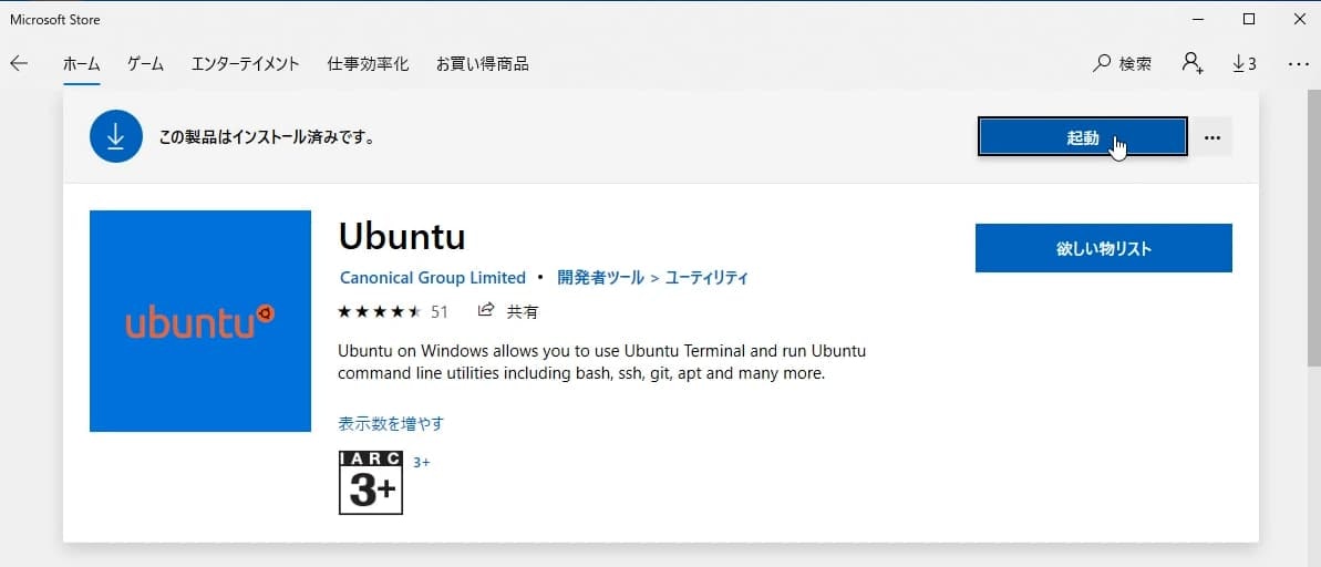 MSStore_Ubuntu_downloaded.jpg
