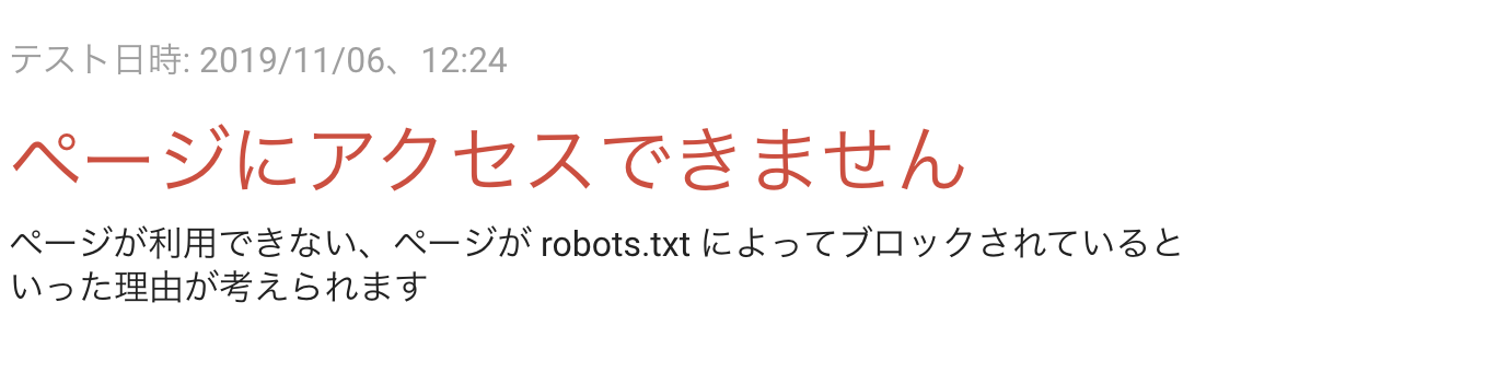 スクリーンショット 2019-11-06 12.24.45.png